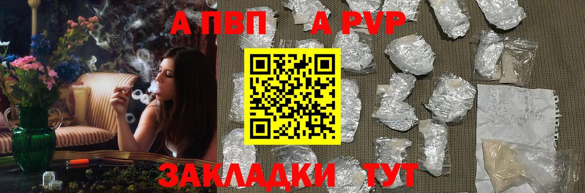 Alpha-PVP Соль  Вход с VPN  даркнет сайт  Выкса 