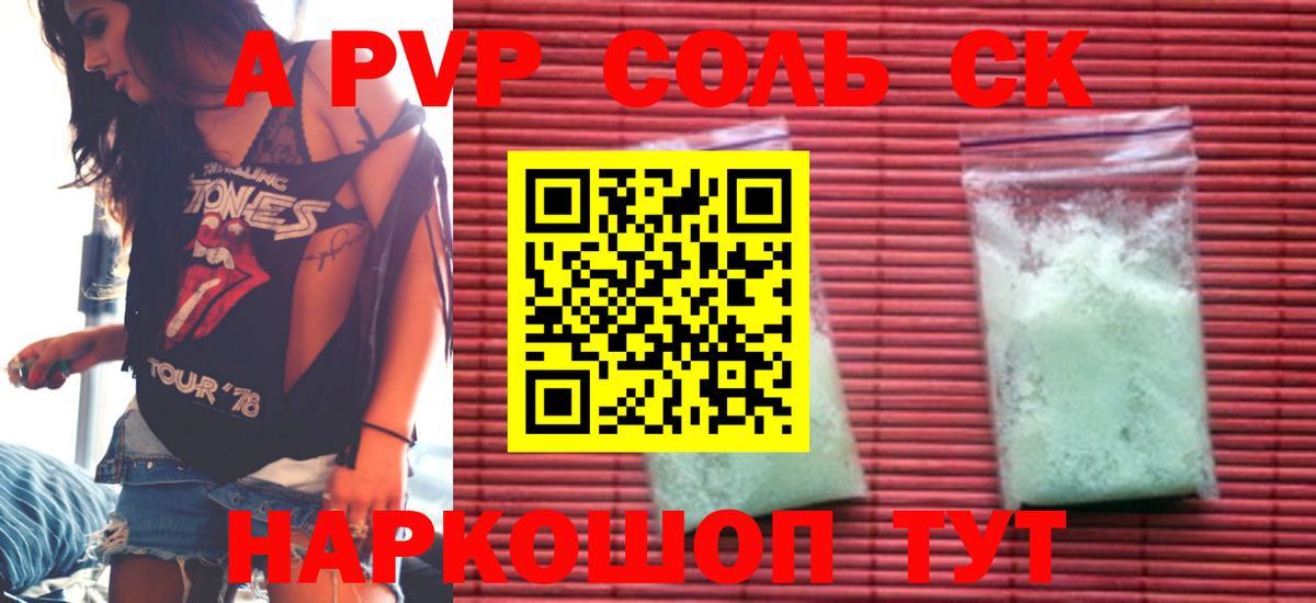 Alpha PVP Crystall Выкса