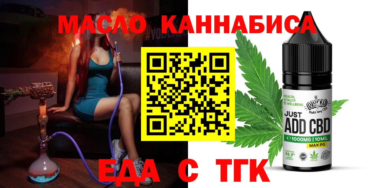 Выкса  Печенье с ТГК конопля  Вход с VPN 