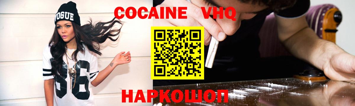 COCAIN FishScale  Вход с VPN  Выкса 