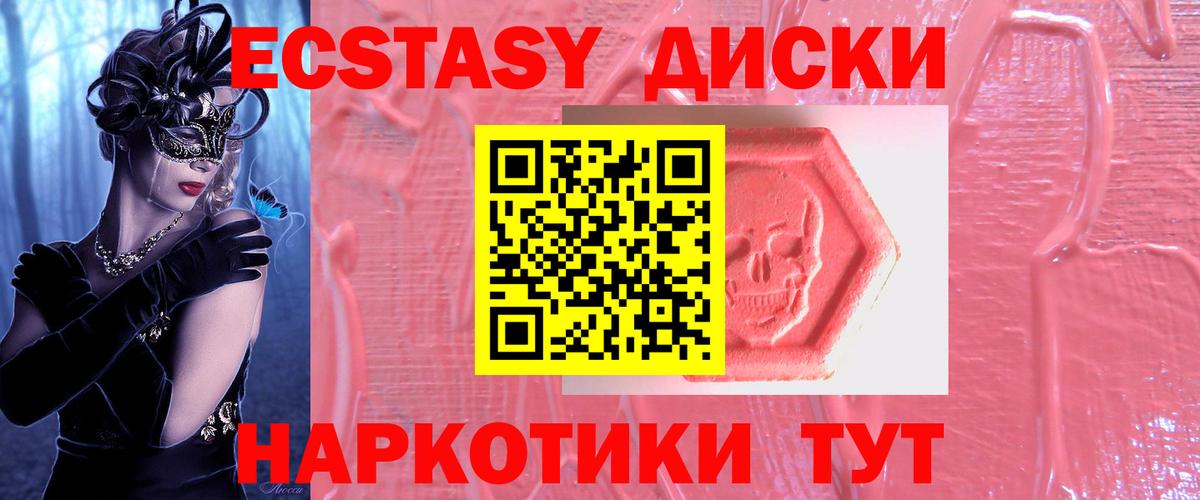 Экстази  Вход с VPN  Выкса  Ecstasy mix 
