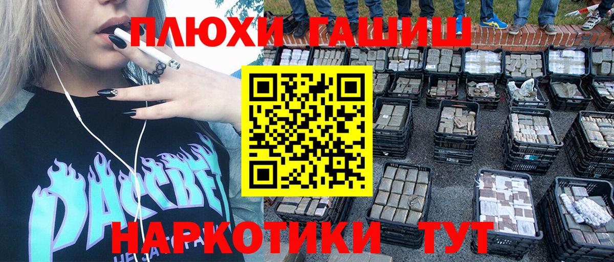 ГАШИШ гарик  Вход с VPN  ГАШИШ 40% ТГК  Выкса 