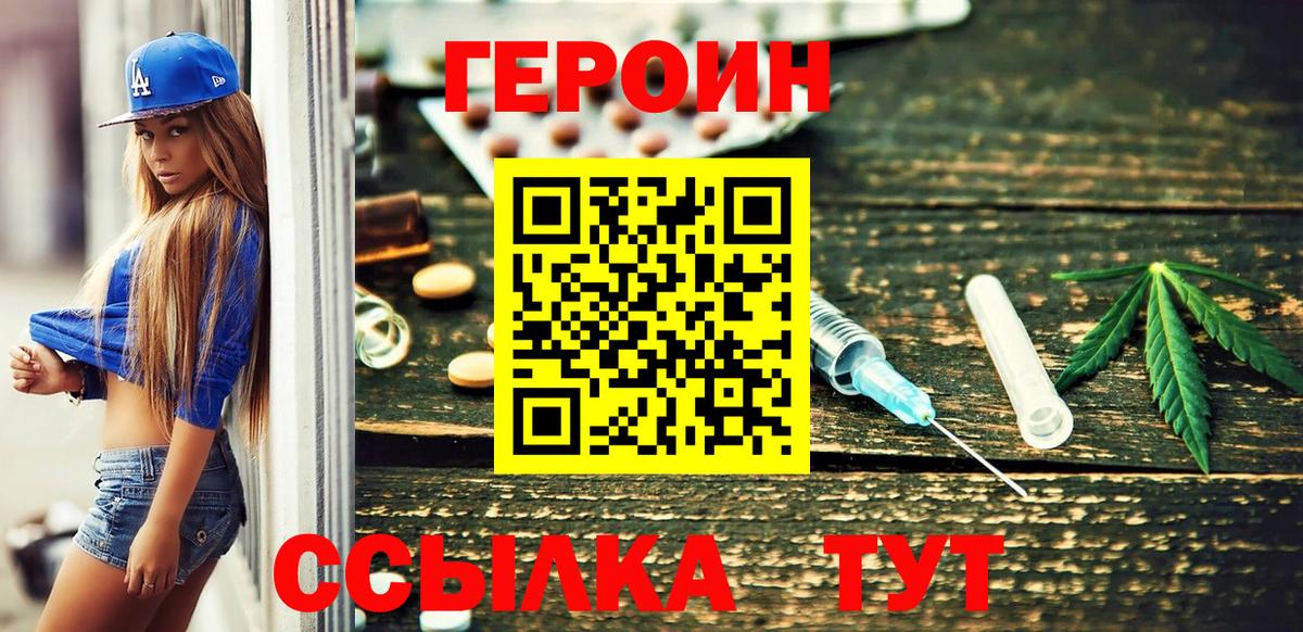 Выкса  Героин герыч  Вход с VPN 