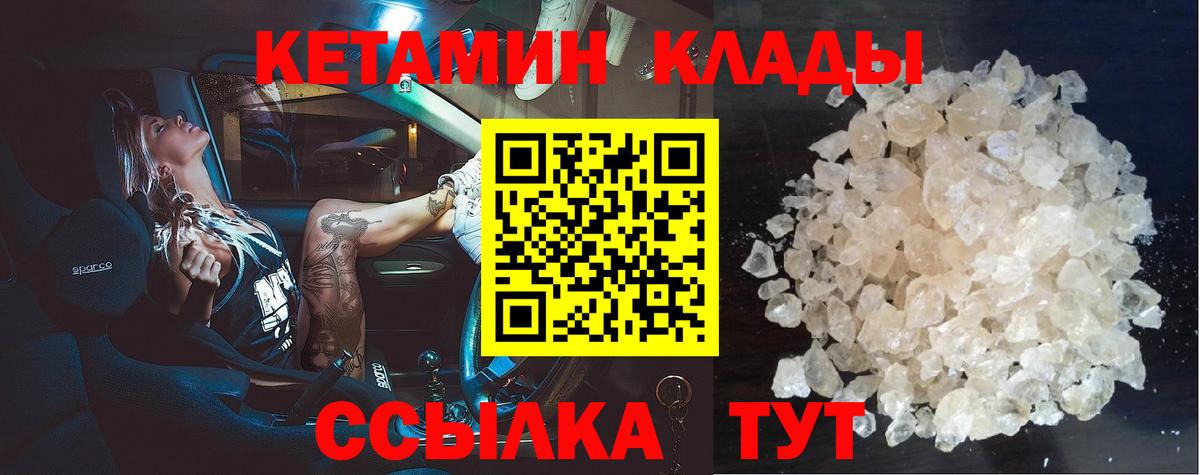 КЕТАМИН VHQ  Кетамин ketamine  omg маркетплейс  Выкса  Вход с VPN 