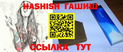 синтетический гашиш Балахна