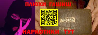 синтетический гашиш Балахна