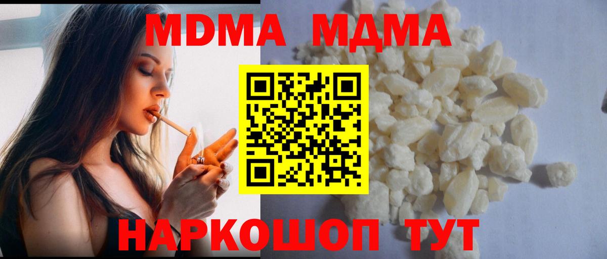 Выкса  MDMA Molly  MDMA  MDMA VHQ  Вход с VPN 
