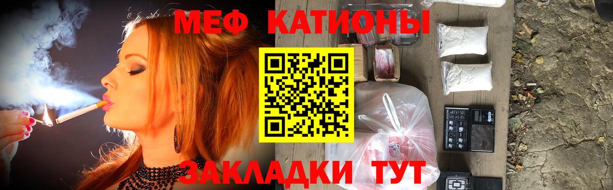 Меф  Выкса
