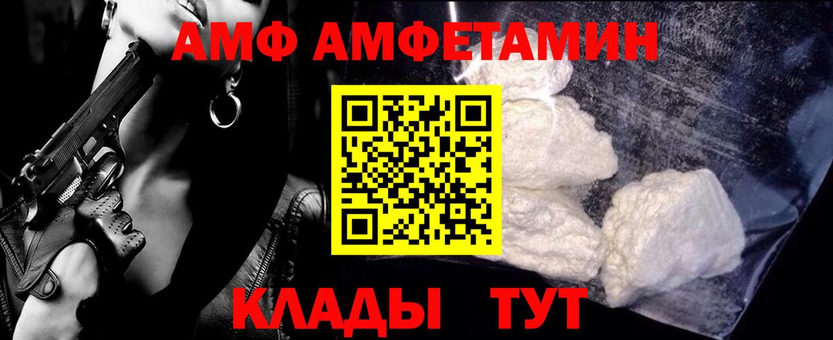Первитин кристалл  Вход с VPN  Выкса 