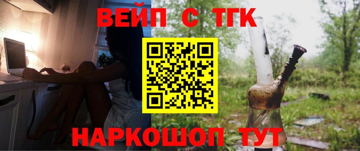 Дистиллят ТГК жижа  Вход с VPN  Выкса 